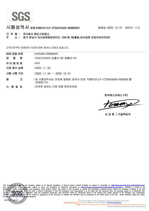 SGS Lab Test Report – 메드사피엔스-en